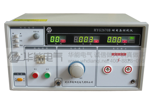 HYG2670B耐电压测试仪