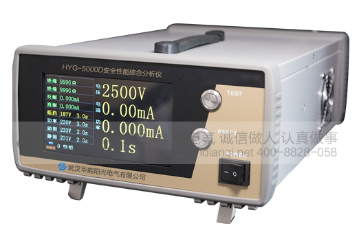 HYG-5000D安全性能综合分析仪（台式）