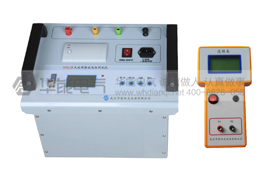 HYG-5F大地网接地电阻测试仪