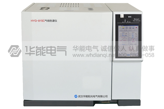 HYG-815C气相色谱仪