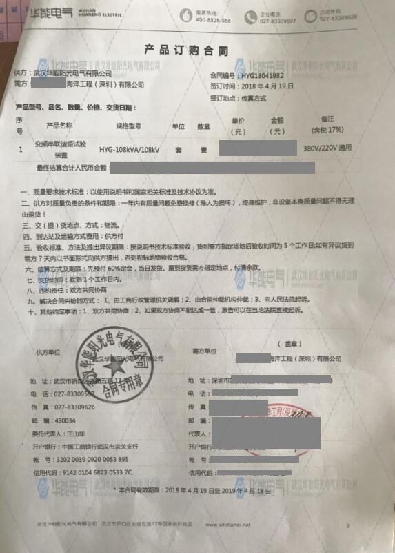 深圳海洋工程公司应急采购串联谐振装置 华能阳光电气紧急支援